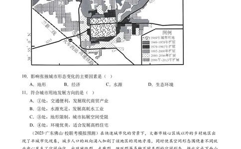 专题08人口与城市（练习）（原卷版）_新高考复习资料_2024年新高考复习资料_二轮复习资料_2024年高考地理二轮复习讲练测（新教材新高考）_配套练习