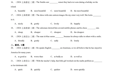 专题02形容词及副词（16区二模新题速递）（原卷版）-好题汇编2024年中考英语二模试题分类汇编（上海专用）_0122026上海中考一模二模真题试卷_2025-2012年_二模（12年无音频）