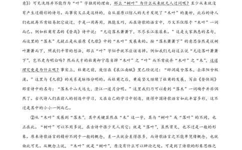 精品解析：上海市上海中学2022-2023学年高一下学期期中语文试题（原卷版）_0122026上海中考一模二模真题试卷_2026年上海一模_上海1500初中高中试卷_高中_高一_下学期_2：期中