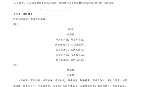 精品解析：上海市徐汇区2023-2024学年九年级（五四学制）上学期期末（暨中考一模）语文试题（原卷版）_0122026上海中考一模二模真题试卷_2025-2012年_1.上海中考语文一模二模（14-24）