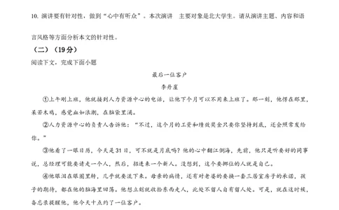 精品解析：上海市徐汇区2023-2024学年九年级（五四学制）上学期期末（暨中考一模）语文试题（原卷版）_0122026上海中考一模二模真题试卷_2025-2012年_1.上海中考语文一模二模（14-24）
