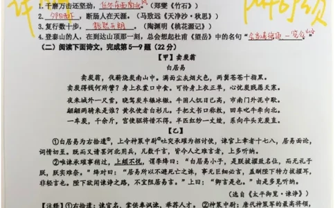 徐汇二模语文答案（手写参考版）_0122026上海中考一模二模真题试卷_2026上海二模更新中1_徐汇