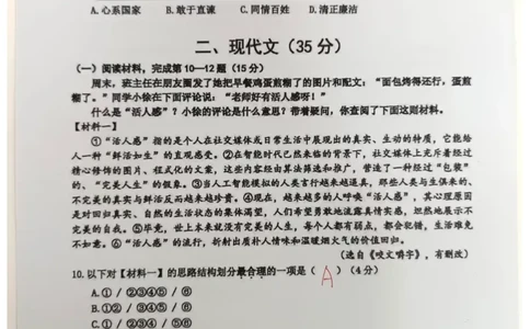 徐汇二模语文答案（手写参考版）_0122026上海中考一模二模真题试卷_2026上海二模更新中1_徐汇