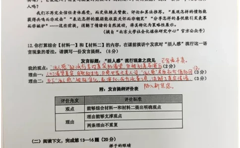 徐汇二模语文答案（手写参考版）_0122026上海中考一模二模真题试卷_2026上海二模更新中1_徐汇