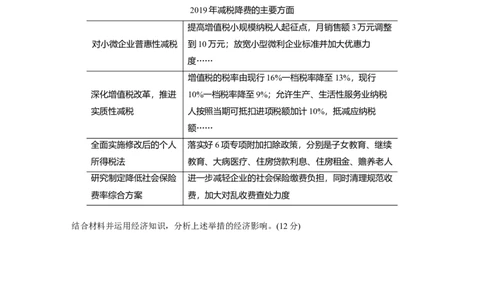 37第三部分大题突破练(二)_通用版（老高考）复习资料_2023年复习资料_一轮+二轮_政治高三二轮复习系列_政治高三二轮复习系列《二轮复习增分策略》（学生版）