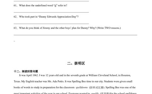专题08阅读回答问题-学易金卷：2023年中考英语二模试题分项汇编（上海专用）（原卷版）_0122026上海中考一模二模真题试卷_2025-2012年_3.上海中考英语一模二模（12-24）
