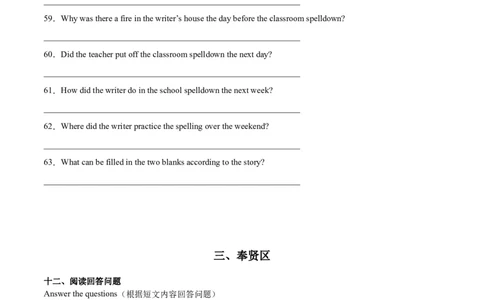 专题08阅读回答问题-学易金卷：2023年中考英语二模试题分项汇编（上海专用）（原卷版）_0122026上海中考一模二模真题试卷_2025-2012年_3.上海中考英语一模二模（12-24）