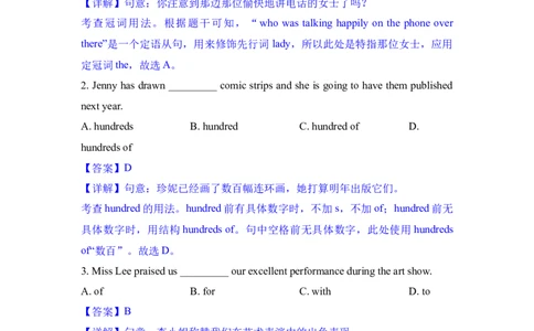 专题01单选-学易金卷：2023年中考英语一模试题分项汇编（上海专用）（解析版）_0122026上海中考一模二模真题试卷_2025-2012年_3.上海中考英语一模二模（12-24）_一模