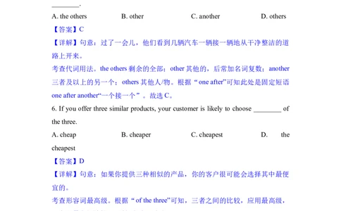 专题01单选-学易金卷：2023年中考英语一模试题分项汇编（上海专用）（解析版）_0122026上海中考一模二模真题试卷_2025-2012年_3.上海中考英语一模二模（12-24）_一模