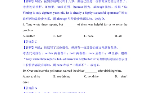 专题01单选-学易金卷：2023年中考英语一模试题分项汇编（上海专用）（解析版）_0122026上海中考一模二模真题试卷_2025-2012年_3.上海中考英语一模二模（12-24）_一模