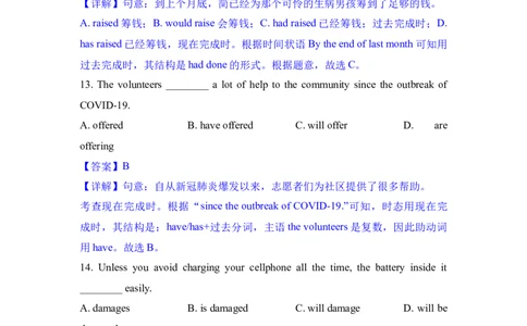 专题01单选-学易金卷：2023年中考英语一模试题分项汇编（上海专用）（解析版）_0122026上海中考一模二模真题试卷_2025-2012年_3.上海中考英语一模二模（12-24）_一模