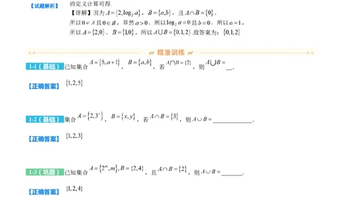 上海市静安区2023届高三二模数学变式题库_0122026上海中考一模二模真题试卷_2026年上海一模_上海1500初中高中试卷_高中_高三_模拟卷_追加试卷