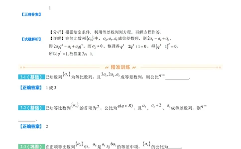上海市静安区2023届高三二模数学变式题库_0122026上海中考一模二模真题试卷_2026年上海一模_上海1500初中高中试卷_高中_高三_模拟卷_追加试卷