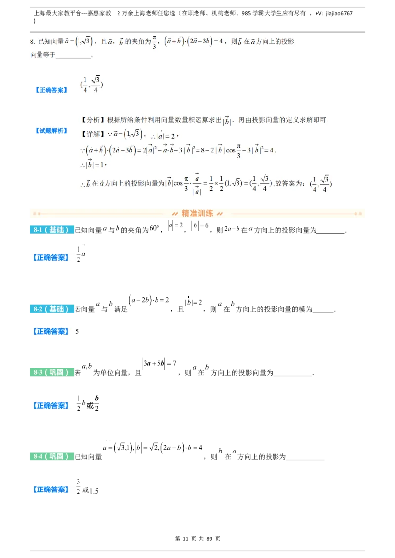 上海市静安区2023届高三二模数学变式题库_0122026上海中考一模二模真题试卷_2026年上海一模_上海1500初中高中试卷_高中_高三_模拟卷_追加试卷