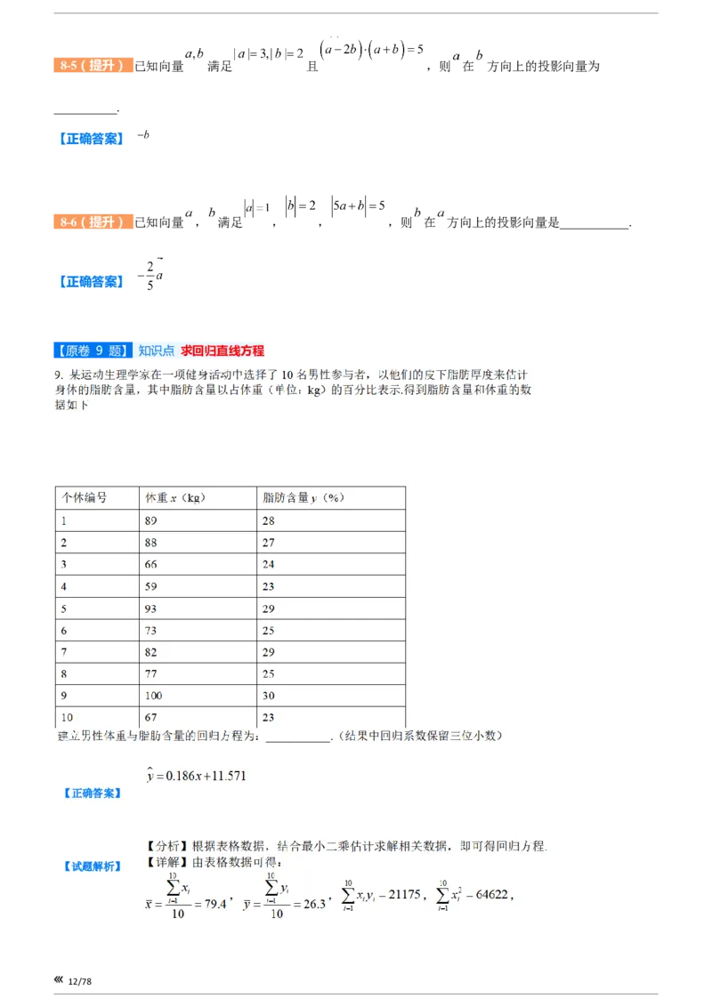 上海市静安区2023届高三二模数学变式题库_0122026上海中考一模二模真题试卷_2026年上海一模_上海1500初中高中试卷_高中_高三_模拟卷_追加试卷