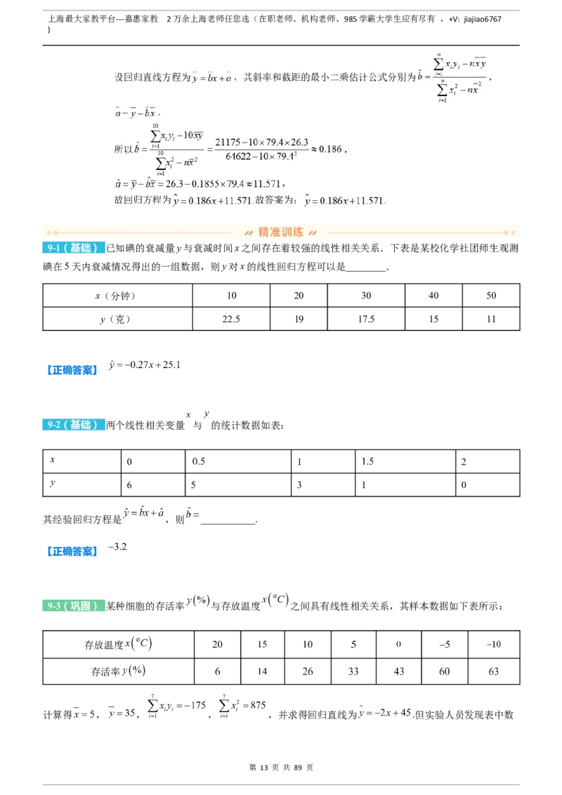 上海市静安区2023届高三二模数学变式题库_0122026上海中考一模二模真题试卷_2026年上海一模_上海1500初中高中试卷_高中_高三_模拟卷_追加试卷