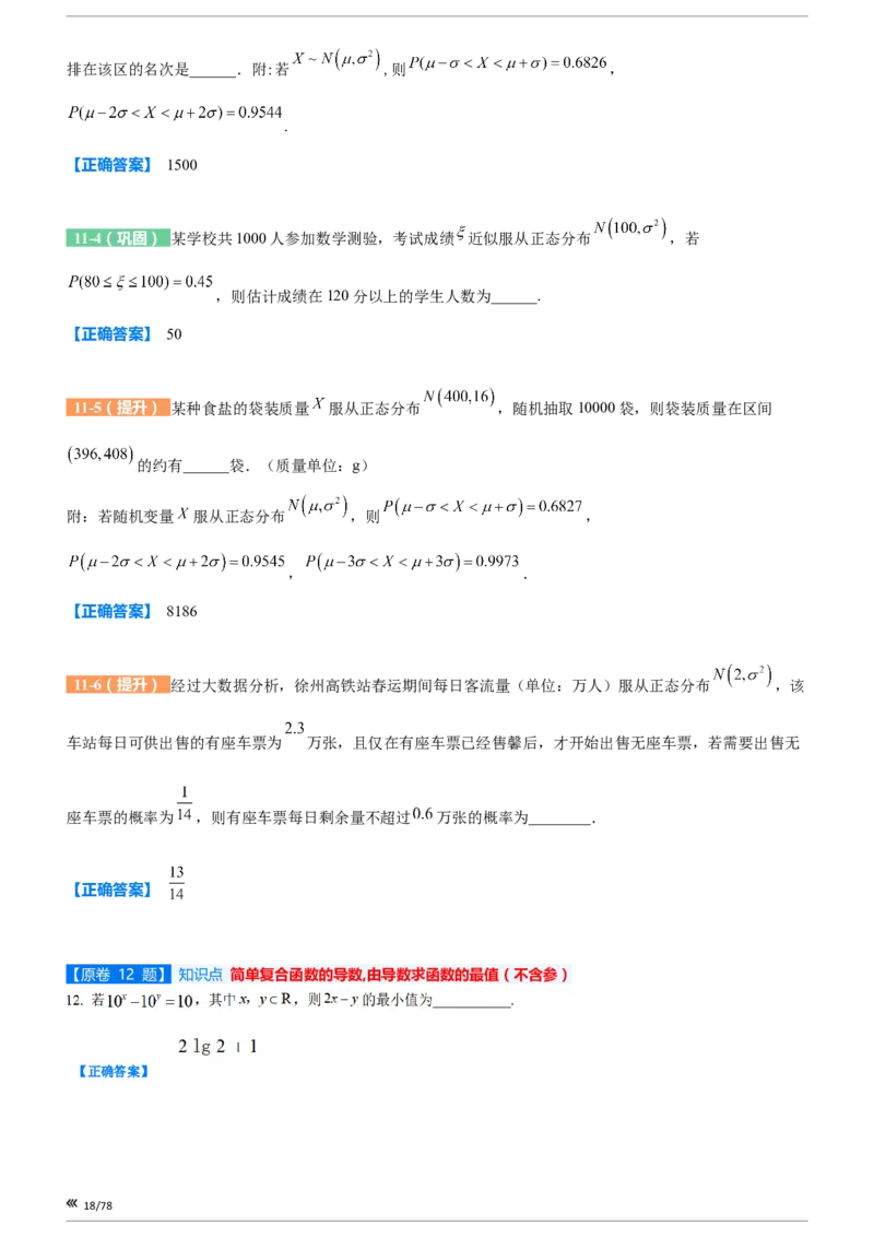 上海市静安区2023届高三二模数学变式题库_0122026上海中考一模二模真题试卷_2026年上海一模_上海1500初中高中试卷_高中_高三_模拟卷_追加试卷