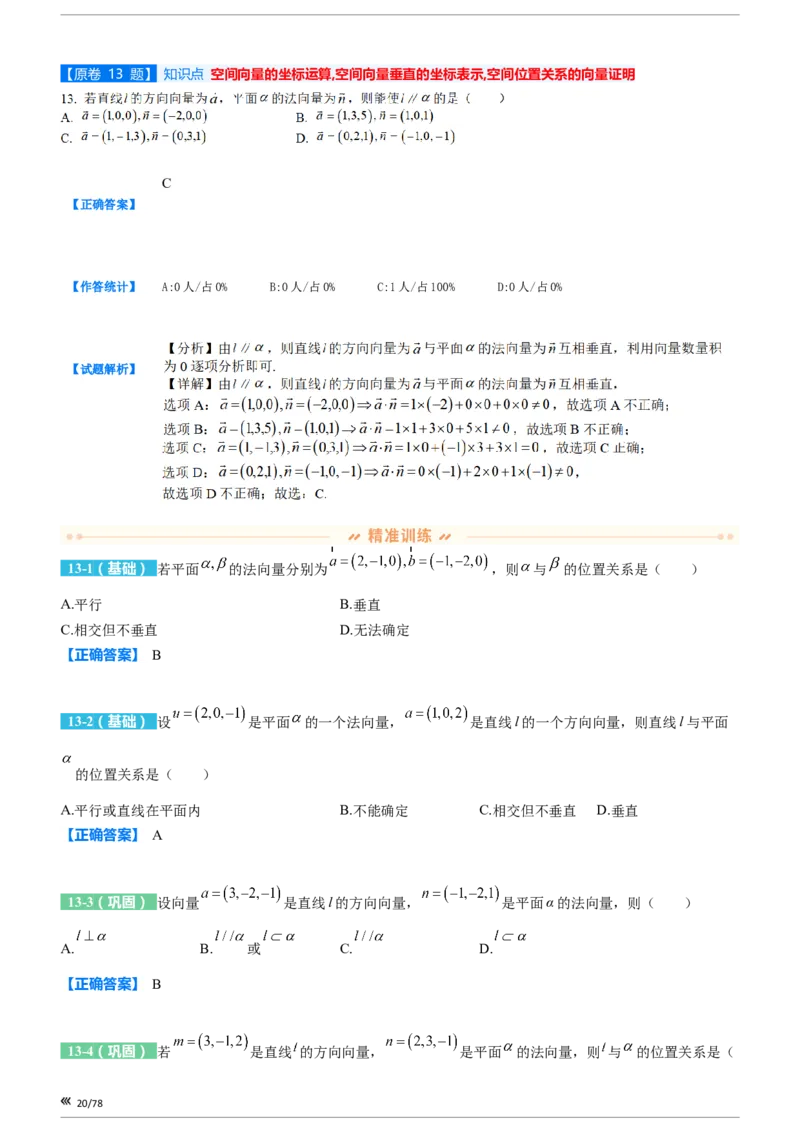 上海市静安区2023届高三二模数学变式题库_0122026上海中考一模二模真题试卷_2026年上海一模_上海1500初中高中试卷_高中_高三_模拟卷_追加试卷