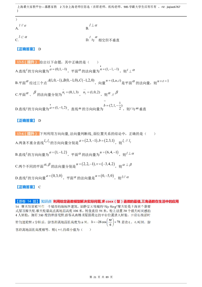 上海市静安区2023届高三二模数学变式题库_0122026上海中考一模二模真题试卷_2026年上海一模_上海1500初中高中试卷_高中_高三_模拟卷_追加试卷