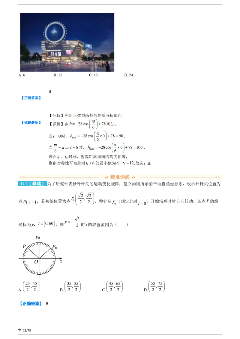 上海市静安区2023届高三二模数学变式题库_0122026上海中考一模二模真题试卷_2026年上海一模_上海1500初中高中试卷_高中_高三_模拟卷_追加试卷