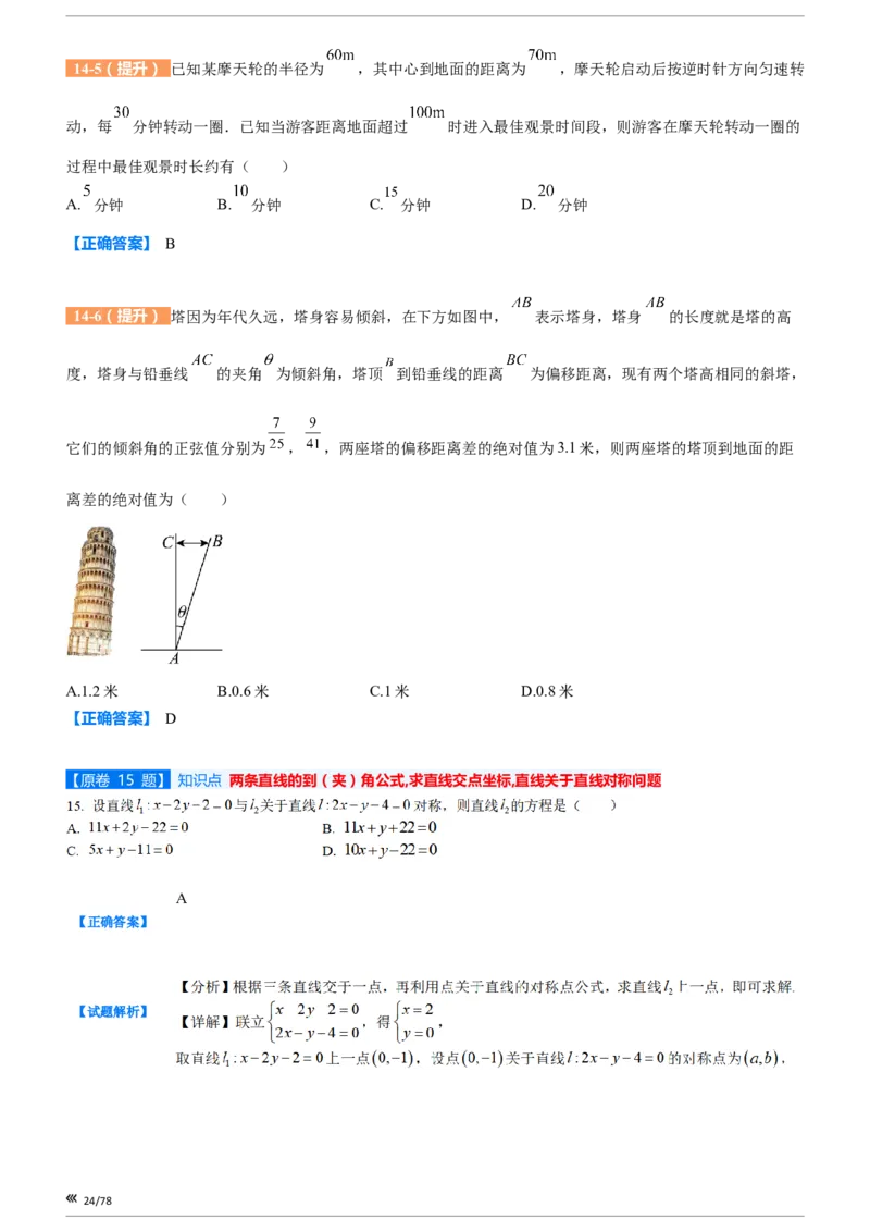 上海市静安区2023届高三二模数学变式题库_0122026上海中考一模二模真题试卷_2026年上海一模_上海1500初中高中试卷_高中_高三_模拟卷_追加试卷