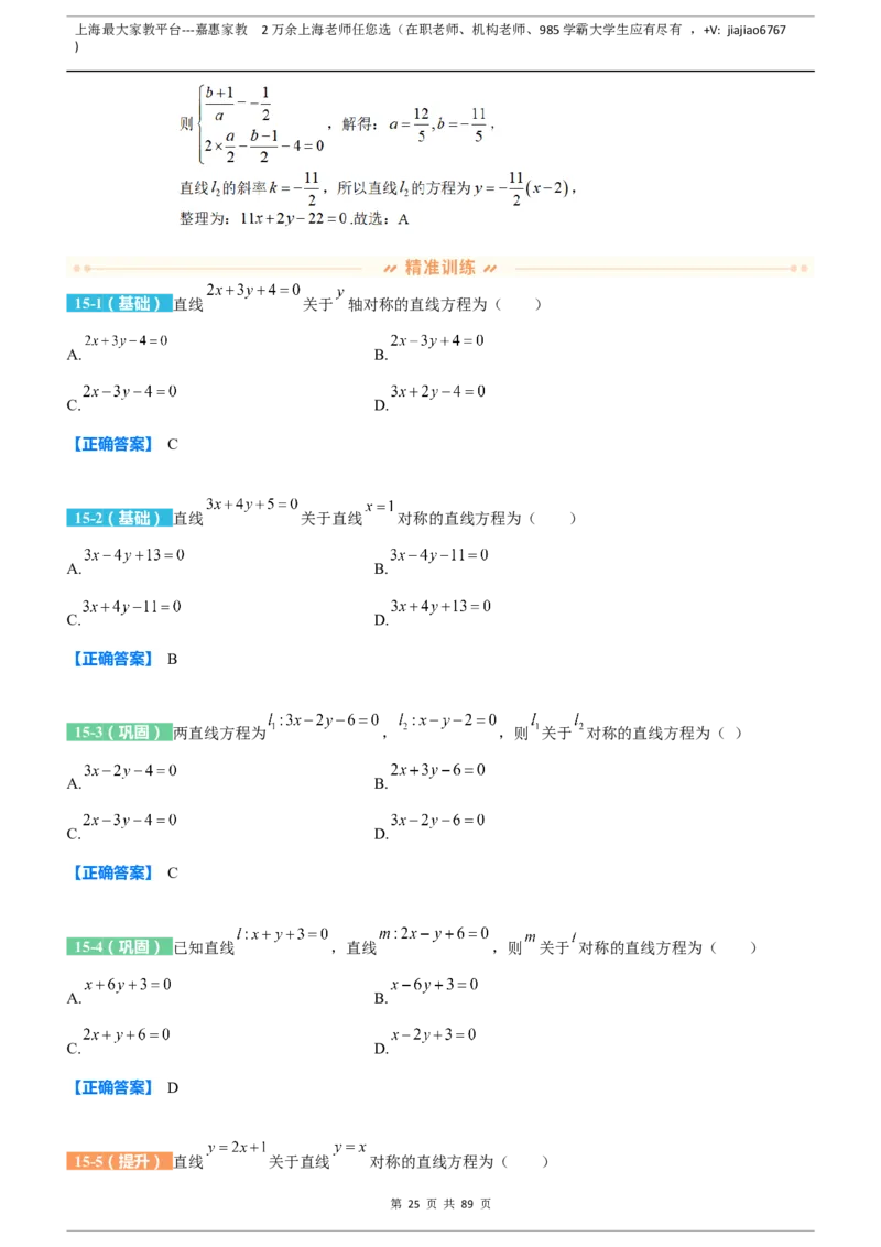 上海市静安区2023届高三二模数学变式题库_0122026上海中考一模二模真题试卷_2026年上海一模_上海1500初中高中试卷_高中_高三_模拟卷_追加试卷