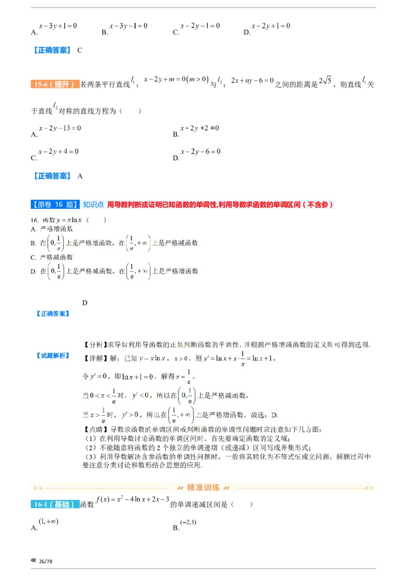 上海市静安区2023届高三二模数学变式题库_0122026上海中考一模二模真题试卷_2026年上海一模_上海1500初中高中试卷_高中_高三_模拟卷_追加试卷