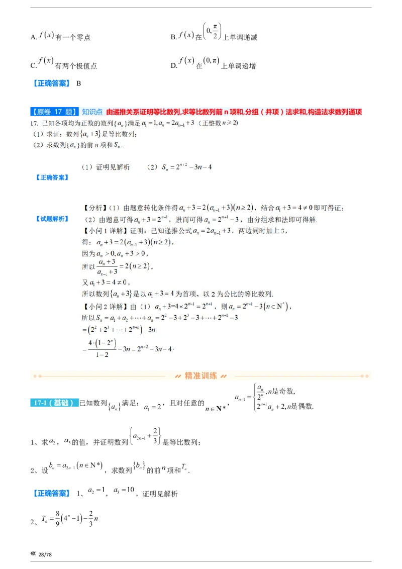 上海市静安区2023届高三二模数学变式题库_0122026上海中考一模二模真题试卷_2026年上海一模_上海1500初中高中试卷_高中_高三_模拟卷_追加试卷
