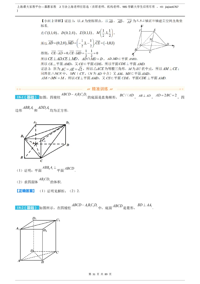 上海市静安区2023届高三二模数学变式题库_0122026上海中考一模二模真题试卷_2026年上海一模_上海1500初中高中试卷_高中_高三_模拟卷_追加试卷