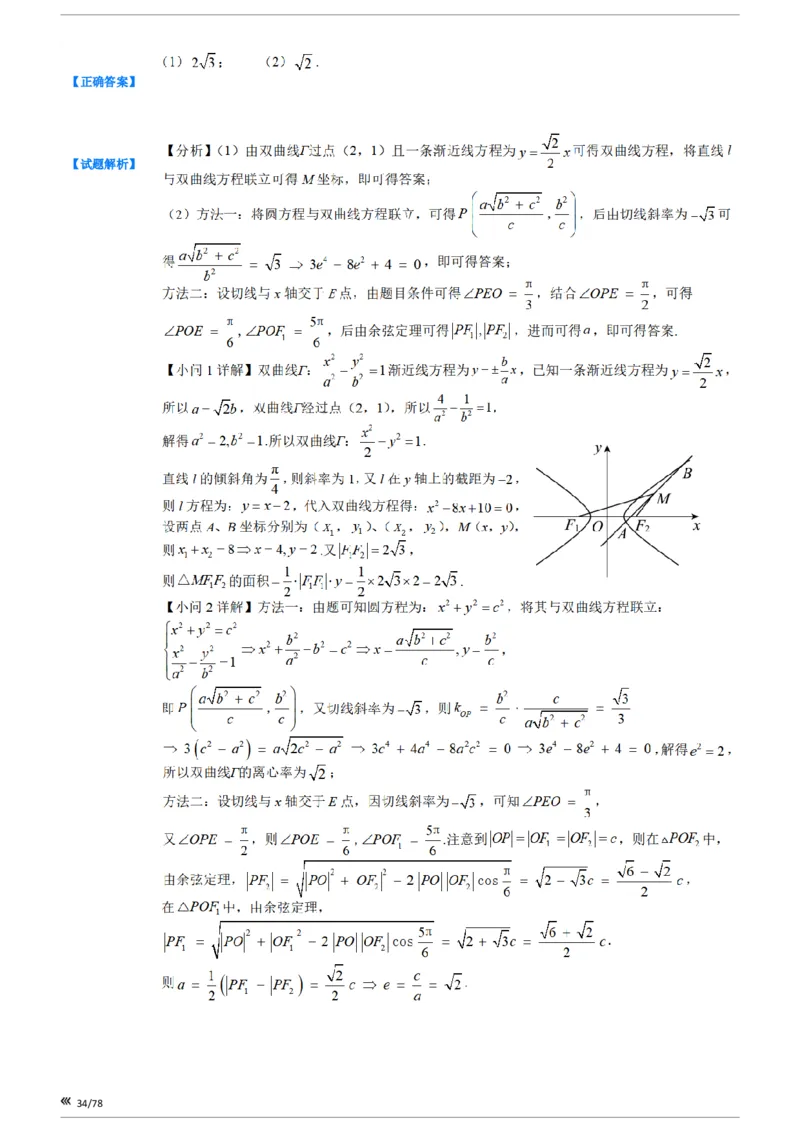 上海市静安区2023届高三二模数学变式题库_0122026上海中考一模二模真题试卷_2026年上海一模_上海1500初中高中试卷_高中_高三_模拟卷_追加试卷