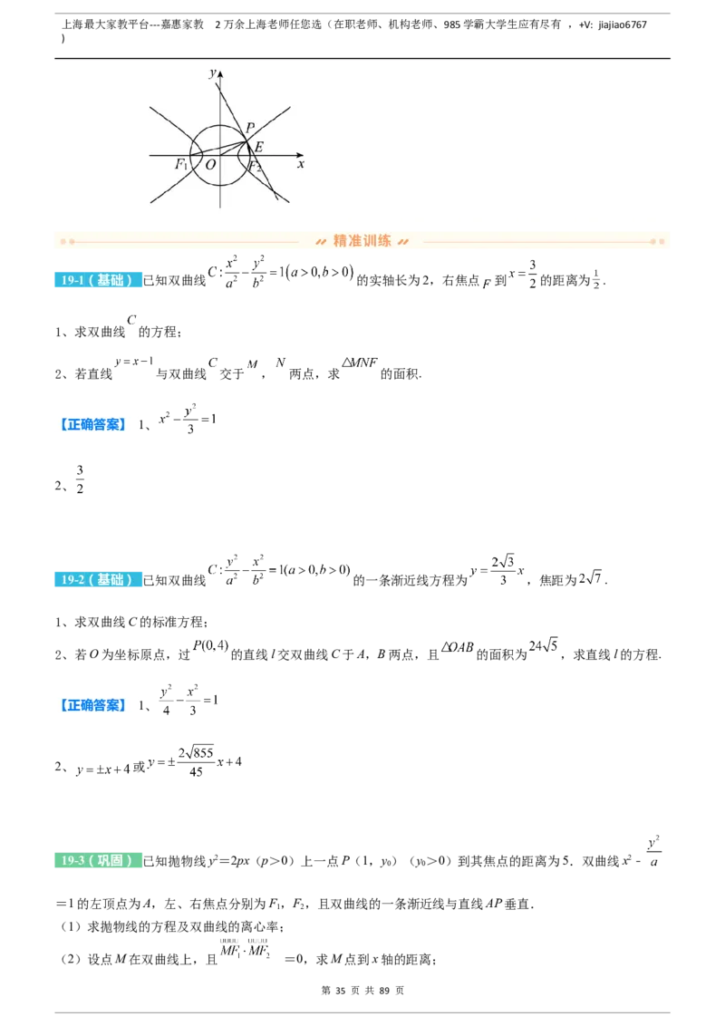 上海市静安区2023届高三二模数学变式题库_0122026上海中考一模二模真题试卷_2026年上海一模_上海1500初中高中试卷_高中_高三_模拟卷_追加试卷