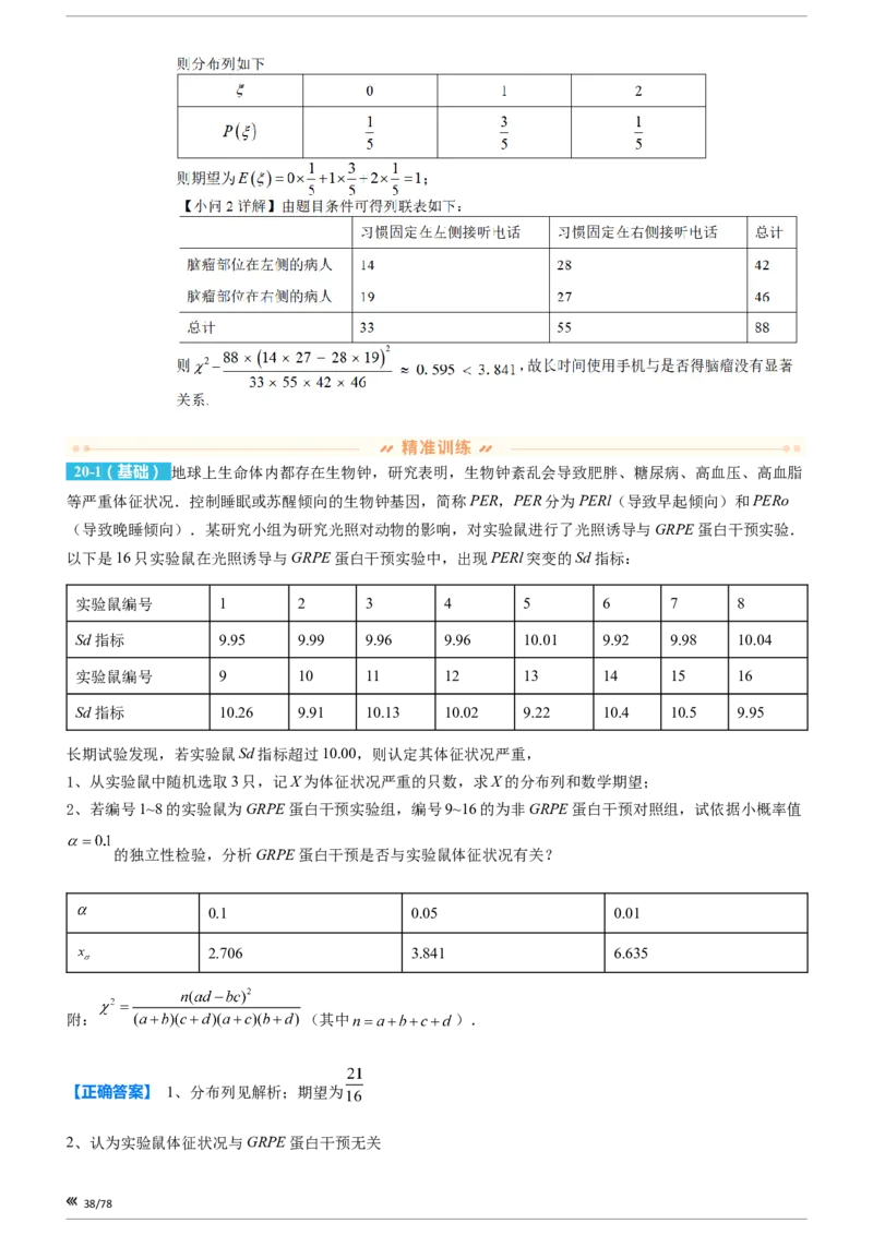 上海市静安区2023届高三二模数学变式题库_0122026上海中考一模二模真题试卷_2026年上海一模_上海1500初中高中试卷_高中_高三_模拟卷_追加试卷