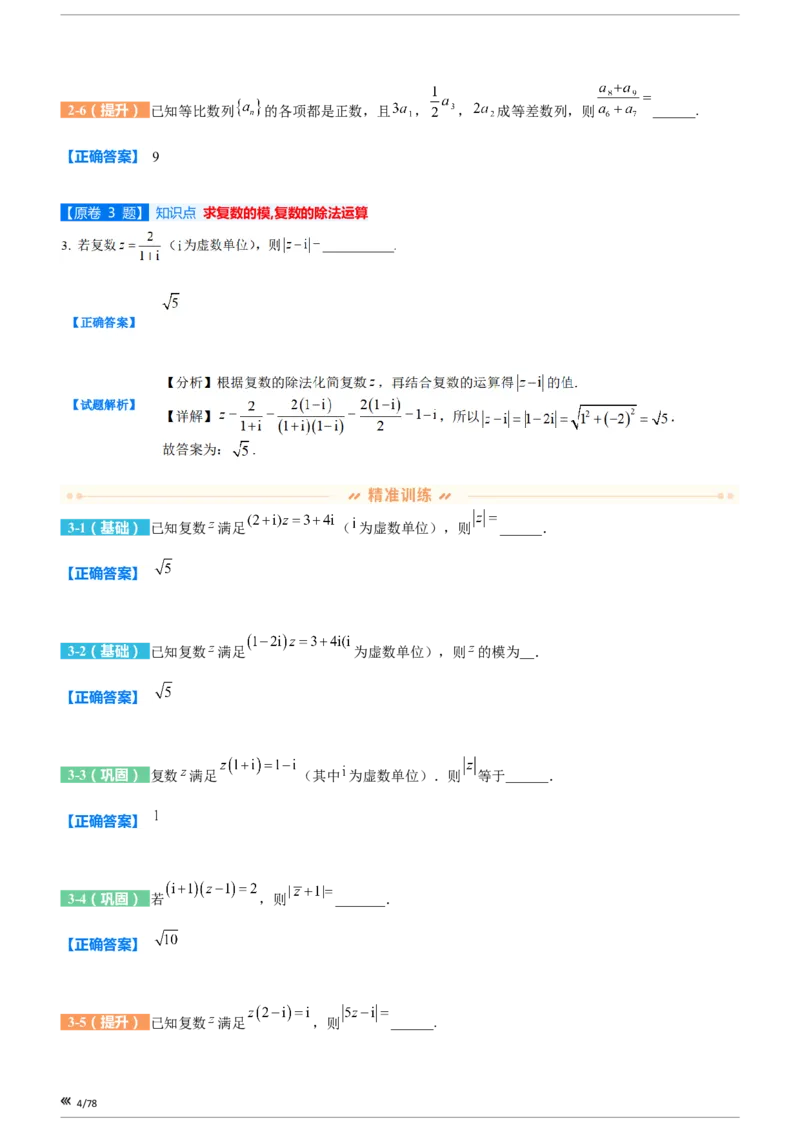 上海市静安区2023届高三二模数学变式题库_0122026上海中考一模二模真题试卷_2026年上海一模_上海1500初中高中试卷_高中_高三_模拟卷_追加试卷
