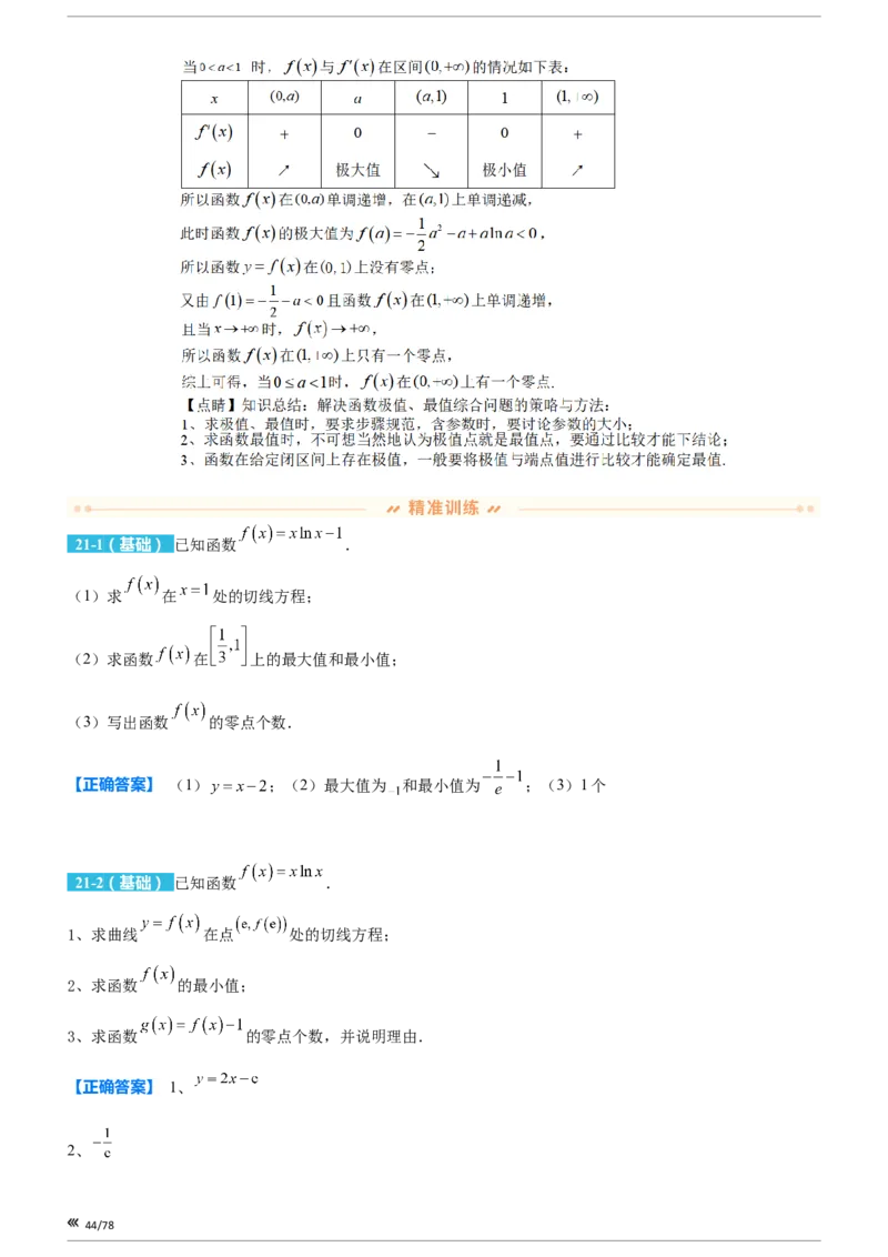上海市静安区2023届高三二模数学变式题库_0122026上海中考一模二模真题试卷_2026年上海一模_上海1500初中高中试卷_高中_高三_模拟卷_追加试卷