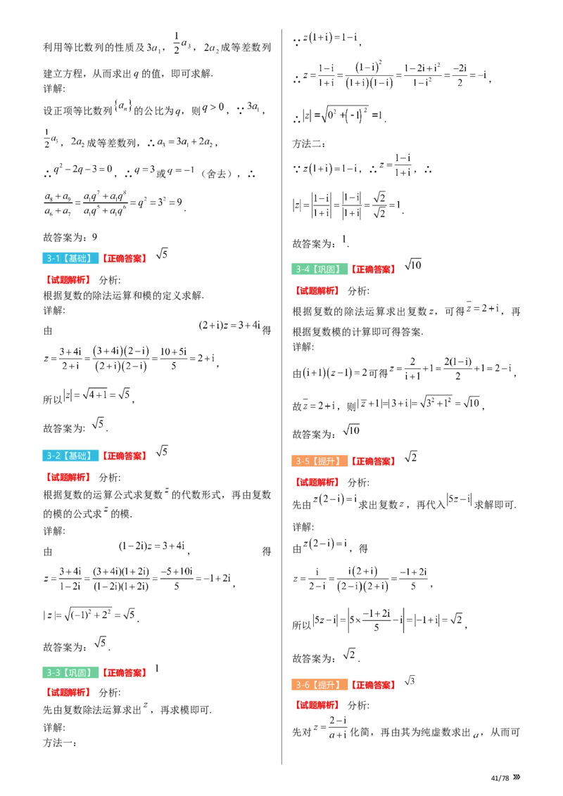 上海市静安区2023届高三二模数学变式题库_0122026上海中考一模二模真题试卷_2026年上海一模_上海1500初中高中试卷_高中_高三_模拟卷_追加试卷