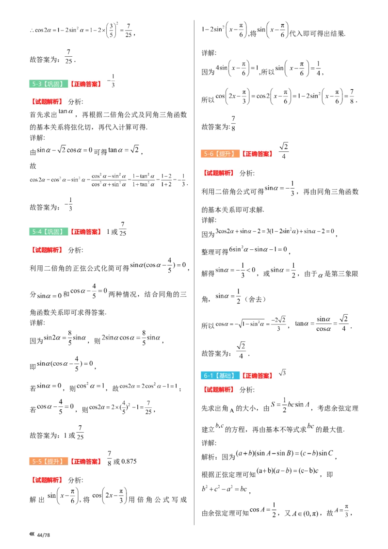 上海市静安区2023届高三二模数学变式题库_0122026上海中考一模二模真题试卷_2026年上海一模_上海1500初中高中试卷_高中_高三_模拟卷_追加试卷
