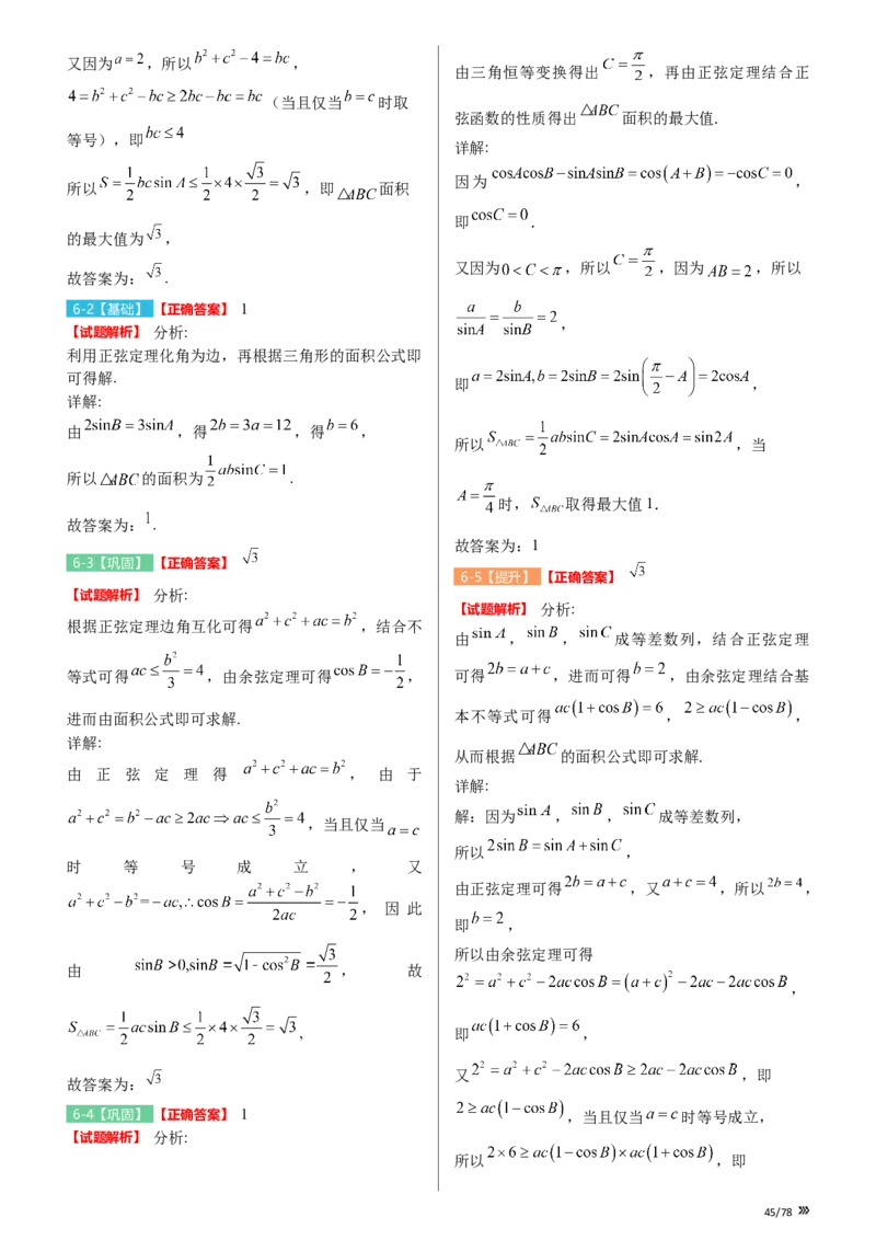 上海市静安区2023届高三二模数学变式题库_0122026上海中考一模二模真题试卷_2026年上海一模_上海1500初中高中试卷_高中_高三_模拟卷_追加试卷