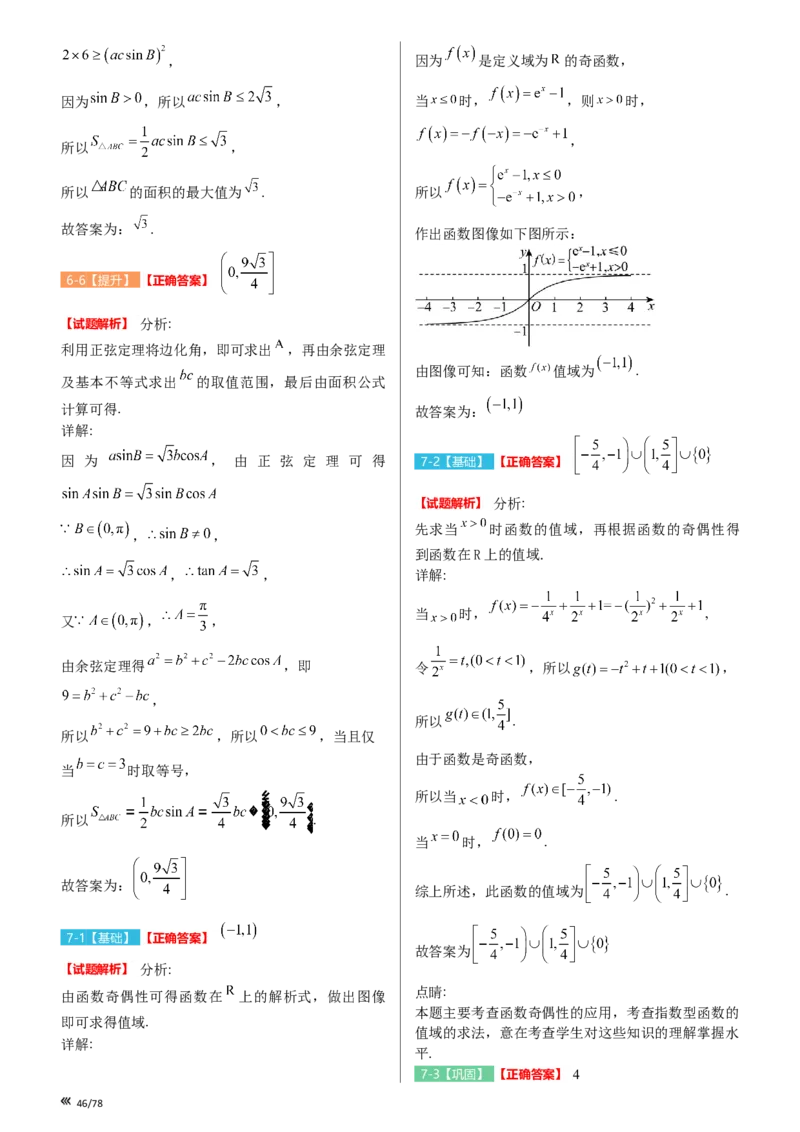 上海市静安区2023届高三二模数学变式题库_0122026上海中考一模二模真题试卷_2026年上海一模_上海1500初中高中试卷_高中_高三_模拟卷_追加试卷