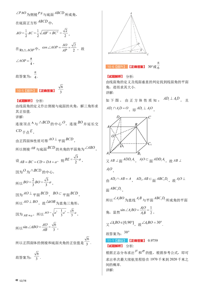 上海市静安区2023届高三二模数学变式题库_0122026上海中考一模二模真题试卷_2026年上海一模_上海1500初中高中试卷_高中_高三_模拟卷_追加试卷