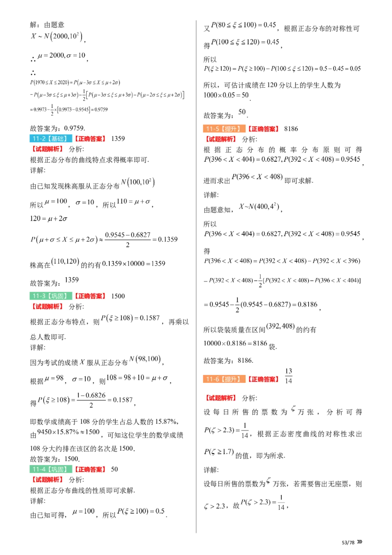 上海市静安区2023届高三二模数学变式题库_0122026上海中考一模二模真题试卷_2026年上海一模_上海1500初中高中试卷_高中_高三_模拟卷_追加试卷