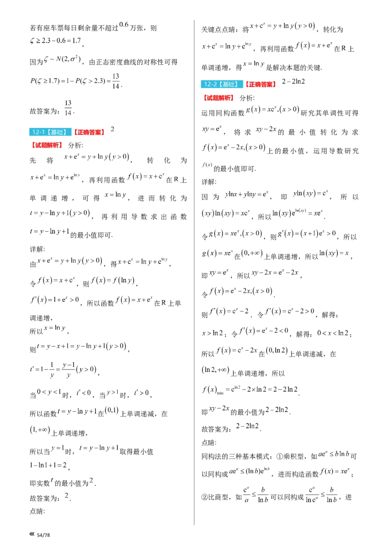 上海市静安区2023届高三二模数学变式题库_0122026上海中考一模二模真题试卷_2026年上海一模_上海1500初中高中试卷_高中_高三_模拟卷_追加试卷