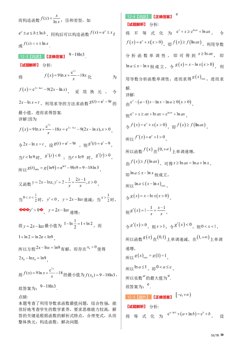 上海市静安区2023届高三二模数学变式题库_0122026上海中考一模二模真题试卷_2026年上海一模_上海1500初中高中试卷_高中_高三_模拟卷_追加试卷