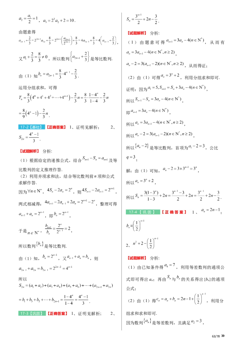 上海市静安区2023届高三二模数学变式题库_0122026上海中考一模二模真题试卷_2026年上海一模_上海1500初中高中试卷_高中_高三_模拟卷_追加试卷