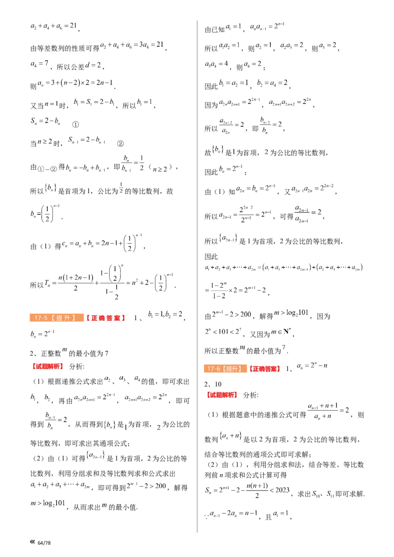 上海市静安区2023届高三二模数学变式题库_0122026上海中考一模二模真题试卷_2026年上海一模_上海1500初中高中试卷_高中_高三_模拟卷_追加试卷