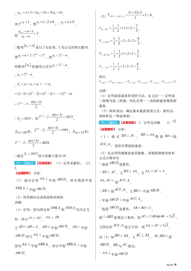 上海市静安区2023届高三二模数学变式题库_0122026上海中考一模二模真题试卷_2026年上海一模_上海1500初中高中试卷_高中_高三_模拟卷_追加试卷