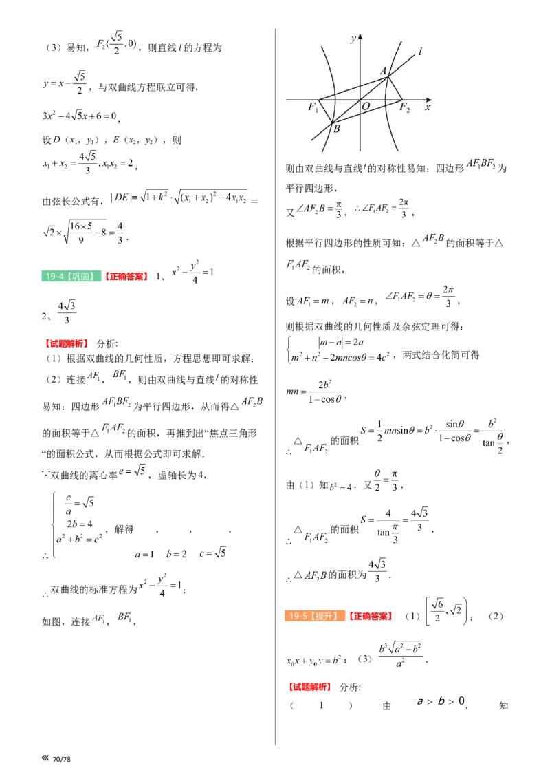 上海市静安区2023届高三二模数学变式题库_0122026上海中考一模二模真题试卷_2026年上海一模_上海1500初中高中试卷_高中_高三_模拟卷_追加试卷