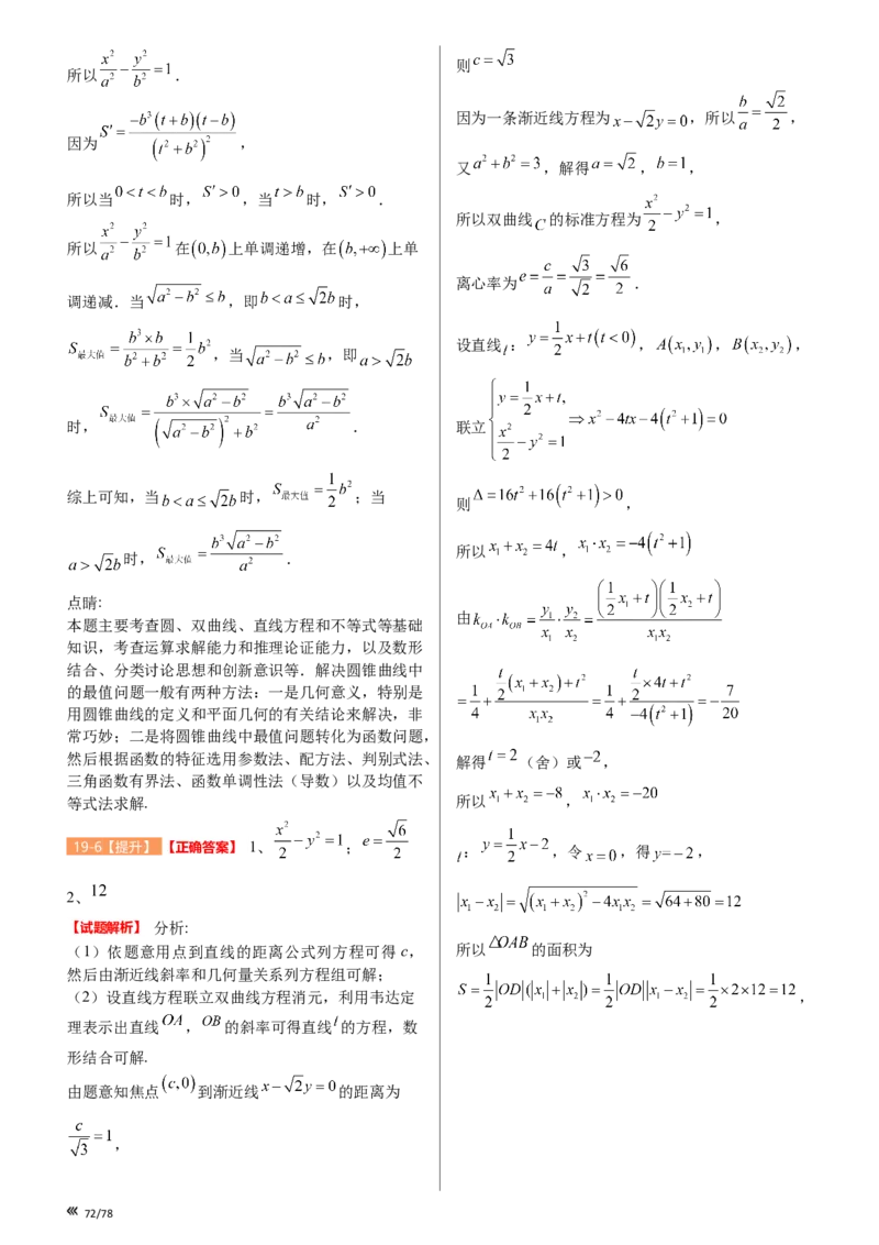 上海市静安区2023届高三二模数学变式题库_0122026上海中考一模二模真题试卷_2026年上海一模_上海1500初中高中试卷_高中_高三_模拟卷_追加试卷