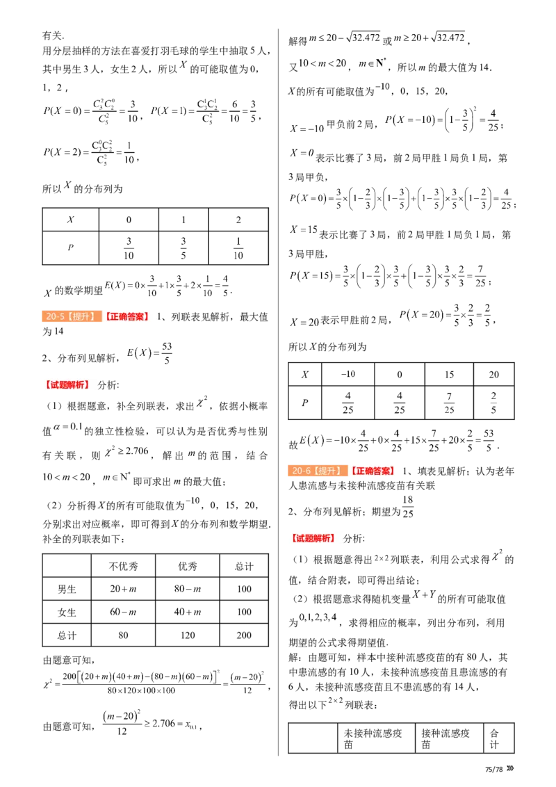 上海市静安区2023届高三二模数学变式题库_0122026上海中考一模二模真题试卷_2026年上海一模_上海1500初中高中试卷_高中_高三_模拟卷_追加试卷