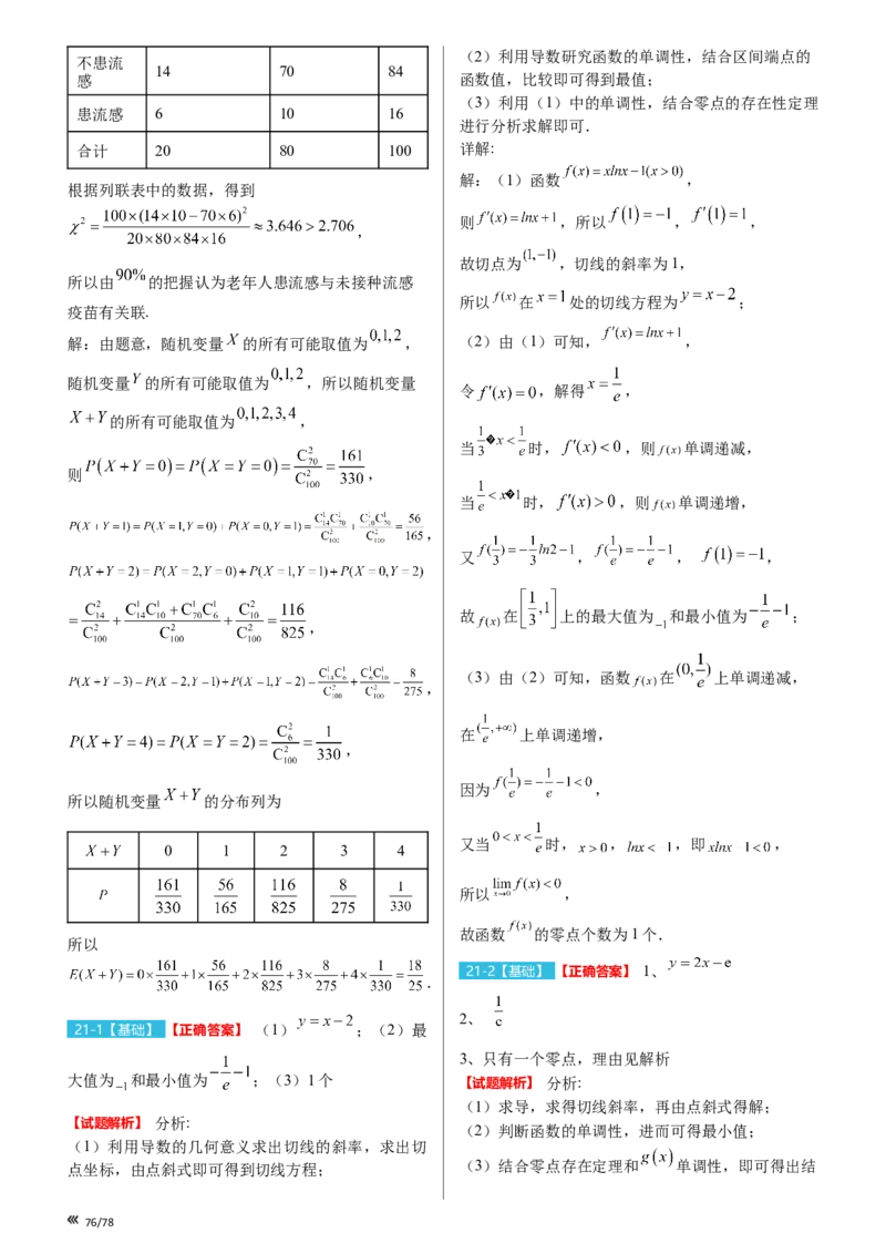 上海市静安区2023届高三二模数学变式题库_0122026上海中考一模二模真题试卷_2026年上海一模_上海1500初中高中试卷_高中_高三_模拟卷_追加试卷