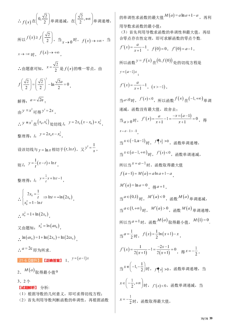 上海市静安区2023届高三二模数学变式题库_0122026上海中考一模二模真题试卷_2026年上海一模_上海1500初中高中试卷_高中_高三_模拟卷_追加试卷